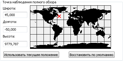 Настройки полного вида по умолчанию в ArcGlobe.