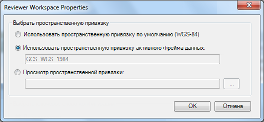 Диалоговое окно Свойства рабочей области Reviewer