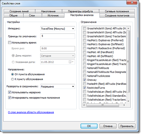 Закладка Настройки анализа (Analysis Settings)