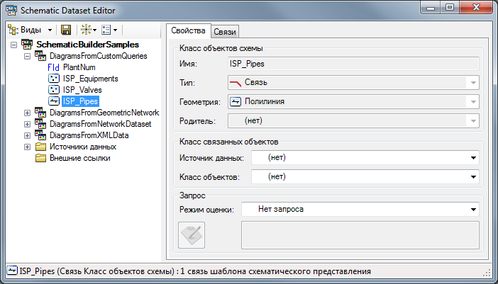 Создание ISP_Pipes — шаг 1