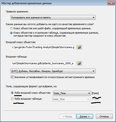 Мастер добавления временных данных для данных, содержащих сложные временные события