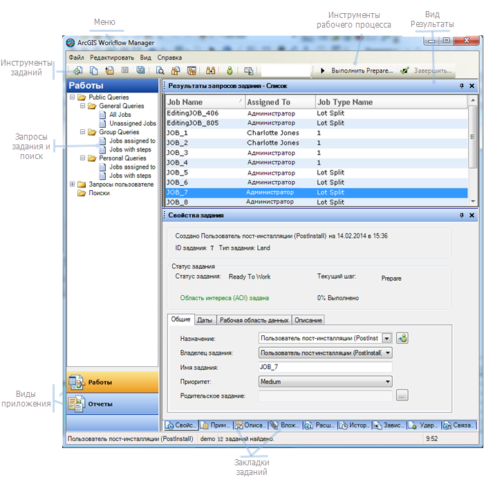 workflow manager arcgis