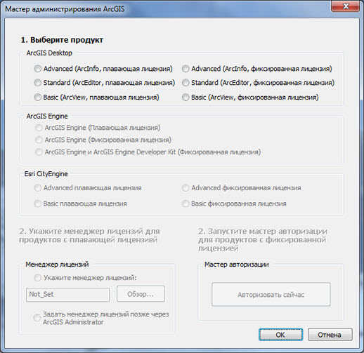 Мастер администрирования ArcGIS