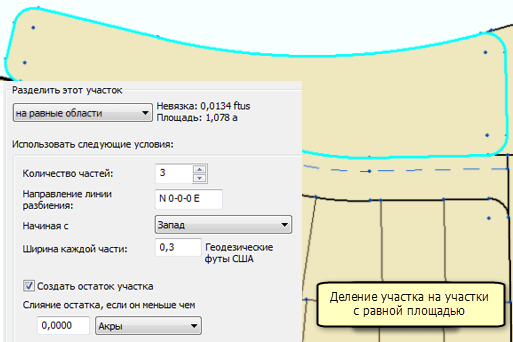 Деление участка на участки с равной площадью