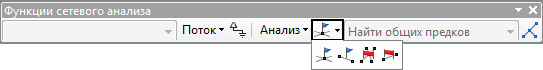 Панель инструментов Функции сетевого анализа (Utility Network Analyst)