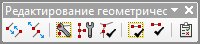 Панель инструментов Редактирование геометрической сети (Geometric Network Editing)