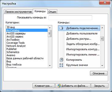 Выберите команду "Добавить подключение OLE DB" (Add OLE DB connection)