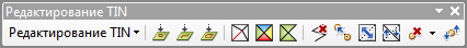 Панель инструментов Редактирование TIN (TIN Editing)