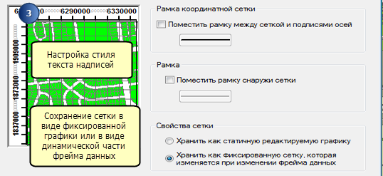 Мастер сеток — Создание координатных сеток (Creating measured grids).