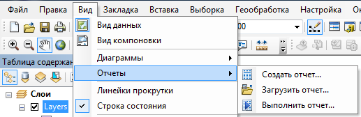 Accessing the Reports menu in ArcMap