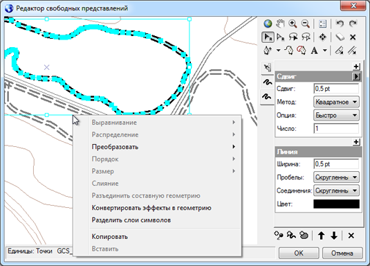 Редактор свободных представлений (Free Representation Editor)