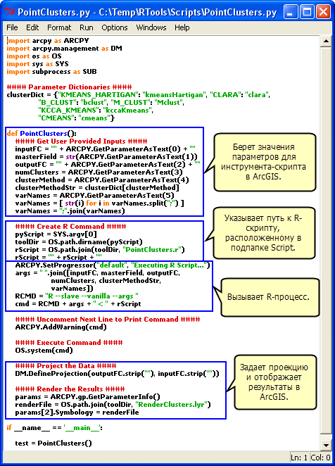 скрипт на Python