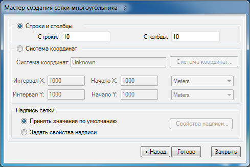 окно Мастера создания полигональной сетки - 3