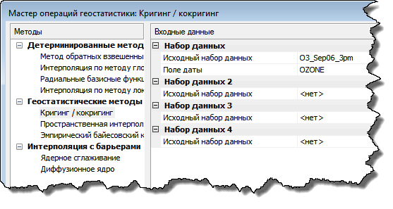 Диалоговое окно мастера операций геостатистики