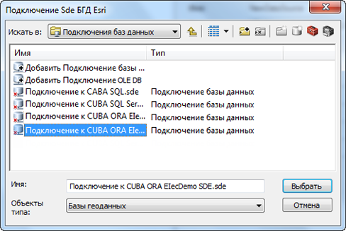 Выбор файла SDE