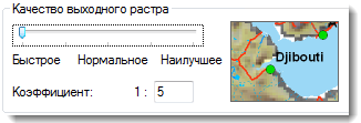 Качество выходного изображения установлено на Быстрое