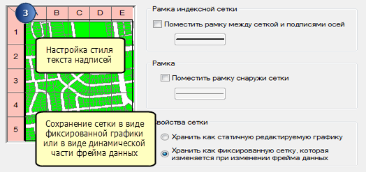 Мастер сеток — создание индексных сеток