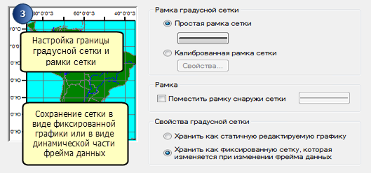 Мастер сеток — создание градусных сеток