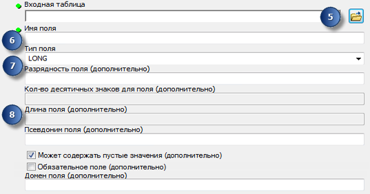 Действия пользователя по изменению Класса объектов индексной сетки (Grid Index Feature) с помощью инструмента геообработки Добавить поле (Add Field)