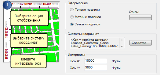 Мастер сеток — Создание координатных сеток (Creating measured grids).