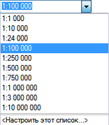 Выбор масштаба карты в ниспадающем списке. При этом карта отображается в указанном масштабе.