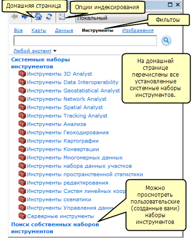 Страница Home инструментов