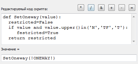 Выражение оценки поля для направления от-до (Python)