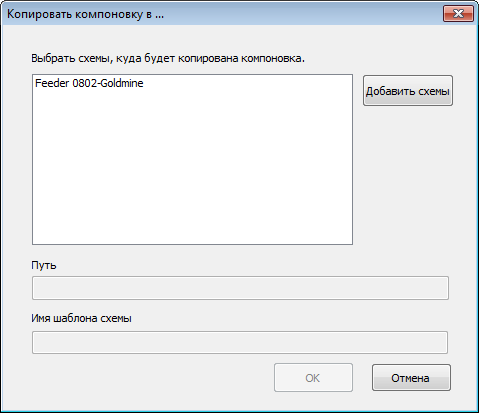 Диалоговое окно Копировать компоновку в
