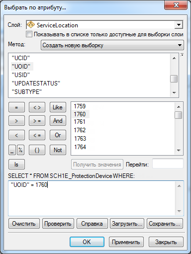 Выбрать по атрибуту—ServiceLocation 1760