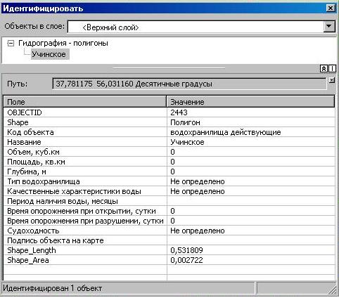 Результат идентификации целевого объекта перед переносом атрибута