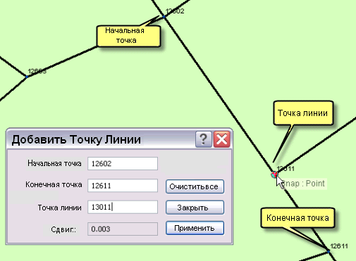 Добавление точки линии