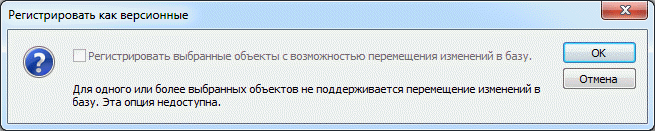 Перемещение в базу недоступно