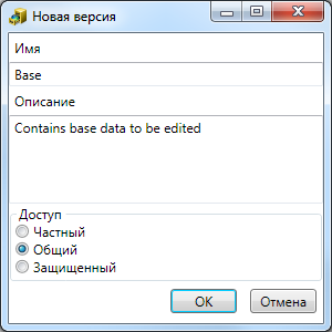 Создание новой версии Base