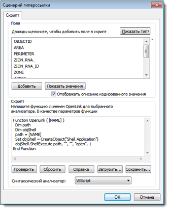 Dialog box to compose your hyperlink script