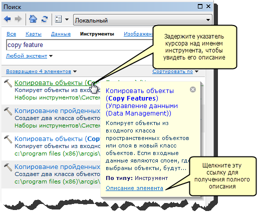 Результаты работы наборов и групп инструментов поиска