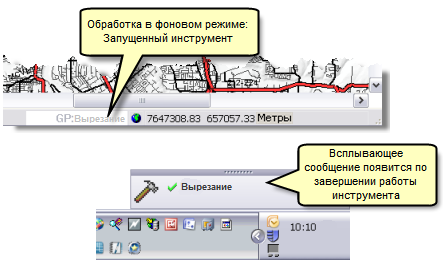 Индикатор работы в фоновом режиме и уведомление