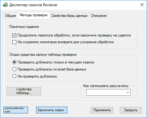 Вкладка Методы Reviewer