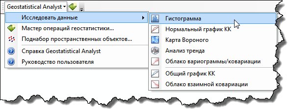 Гистограмма (Histogram) в меню Исследовать данные (Explore Data)