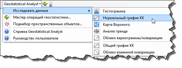 Нормальный график КК (Normal QQPlot) в меню Исследовать данные (Explore Data)