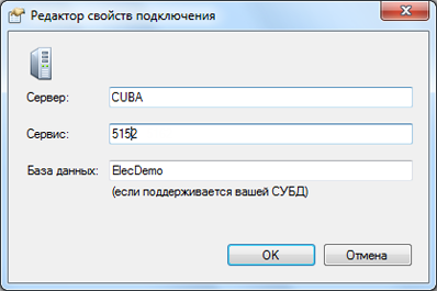 Диалоговое окно редактора Редактировать свойства подключения, итоговое содержание в образце