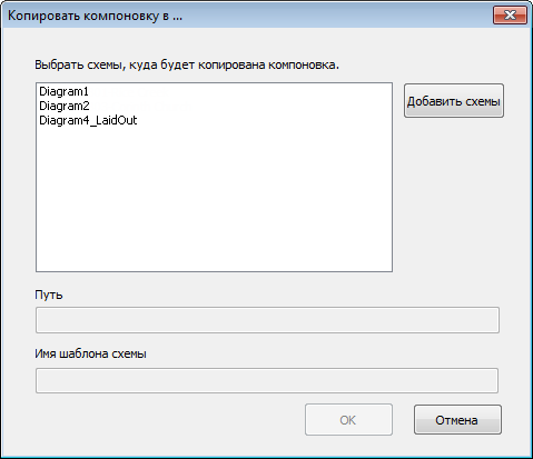 Диалоговое окно Копировать компоновку в (Copy Layout To)