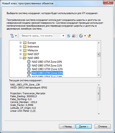 Перейдите к системе координат. Перейдите к системе координат.