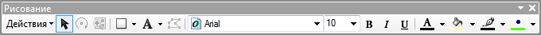 Панель инструментов Рисование