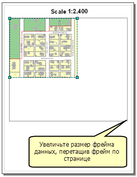 Увеличьте размер фрейма данных, перетащив фрейм по странице.