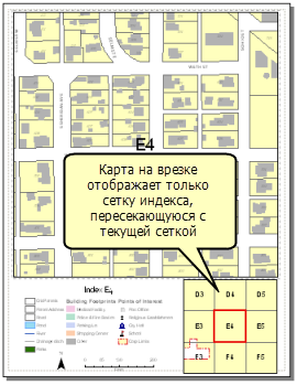 Пример карты врезки, отображающей только сетку индекса, пересекающуюся с текущей сеткой.