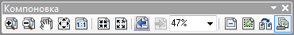 Панель инструментов Компоновка