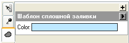 Она исчезнет, а цвет фона болота снова станет синим. Замещение было удалено