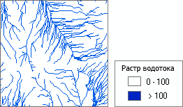 Растр водотоков показывает ячейки с суммарным стоком более 100