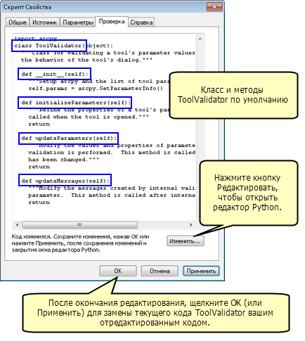 Панель Проверки