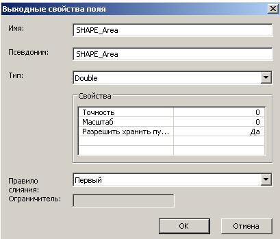 Диалоговое окно Свойства выходного поля
